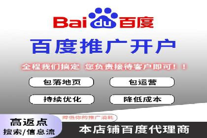 百度推广费用对比，不同地区广告价格